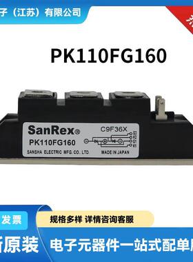 三社整流二极管可控硅调压器PK110FG160 PK160FG40 PK160FG60全新