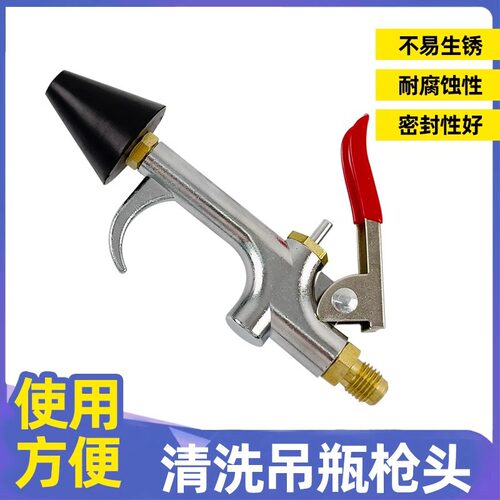 汽车空调管道清洗吊瓶枪头工具三元化喷枪燃油喷头免拆清洗配件