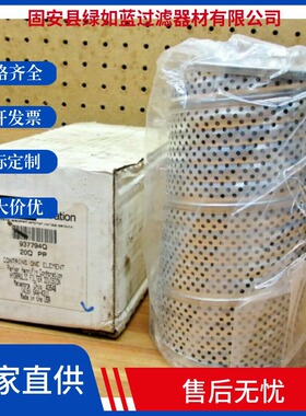 Parker派克937794Q液压油滤芯器