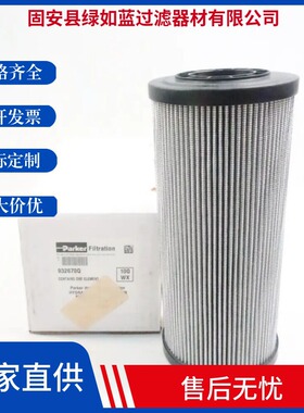 Parker派克932670Q过滤器液压油滤芯