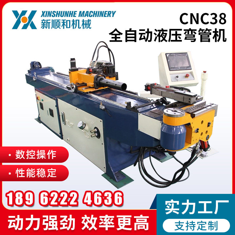 不锈钢管折弯机金属平台方圆管数控弯管机 CNC38全自动液压弯管机