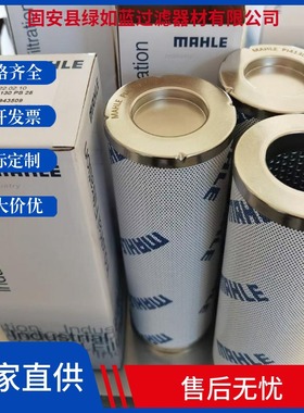 MAHLE马勒77680481 PI4130PS25液压油滤芯