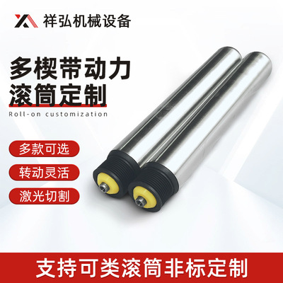 流水线套胶传送滚轴动力输送包胶辊筒同步带单双排链轮多楔带托辊