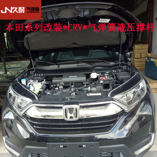 直销 适用于皓影改装气弹簧撑杆CRV液压杆XRV气撑杆无损安装