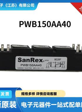 三社三相整流桥模块晶闸管PWB150AA40 PD200GB160 PK250GB40原装