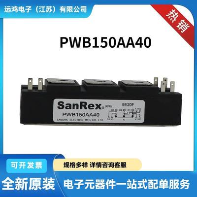 三社三相整流桥模块晶闸管PWB150AA40 PD200GB160 PK250GB40原装