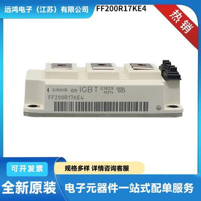 原厂原盒大功率IGBT模块 FZ400R17KE4 FZ600R17KE4 FZ400R12KE3