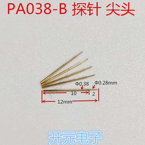 PA038-B探针0.38测试针顶针0.4探针12mm长弹簧尖头针拍1件100支
