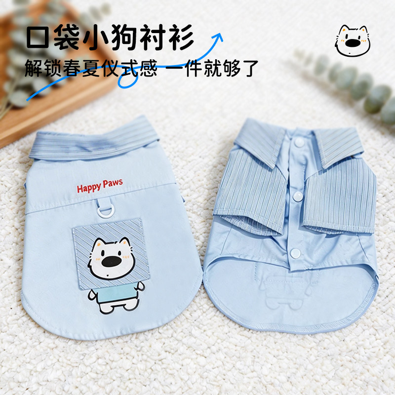 宠物衣服狗狗衬衫春装洋气夏季薄款雪纳瑞马尔济斯约克夏小型犬