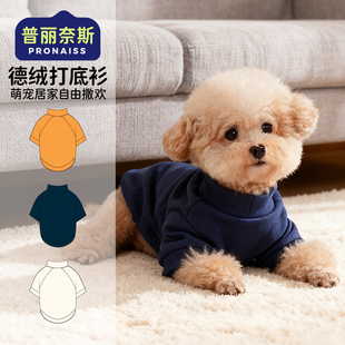 宠物衣服秋冬季狗狗保暖卫衣小型犬比熊泰迪服饰冬装德绒打底衫