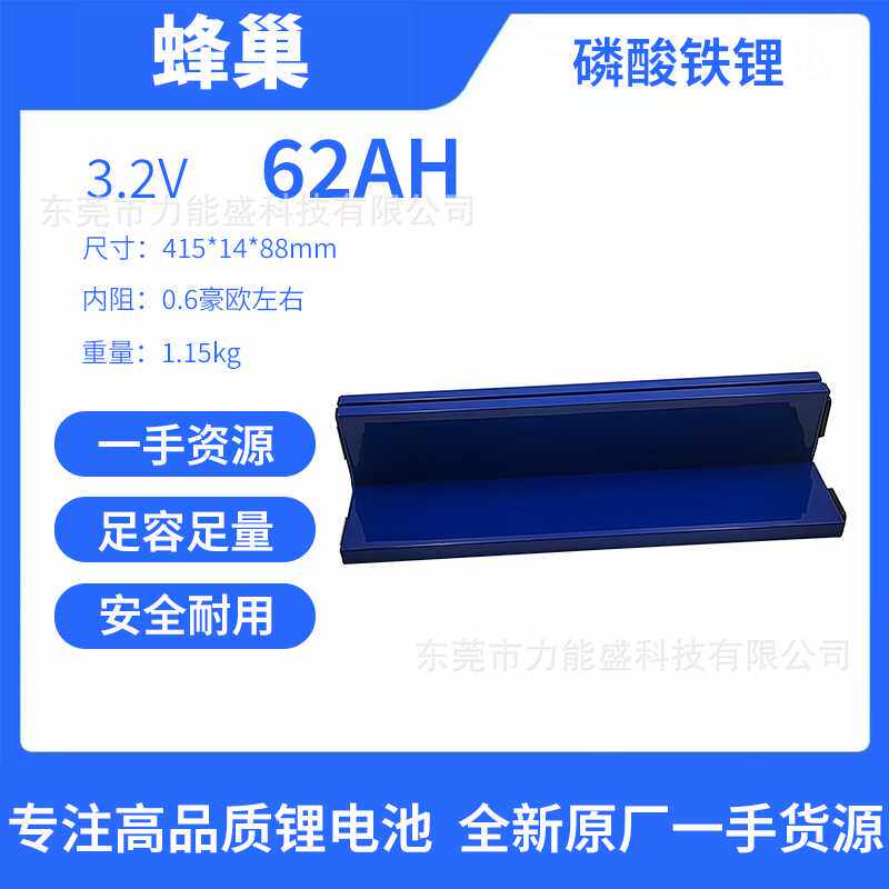 全新蜂巢磷酸铁锂62安高赔率动力电池适用两轮三轮电动车