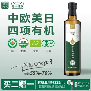 食刻元 气有机纯牛油果油255ml食用油果油鳄梨油热炒油官方旗舰店