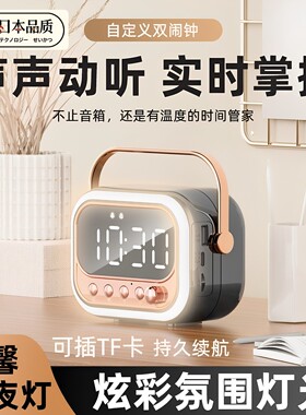 日本进口无线蓝牙高音质智能学生闹钟音箱便携新款小音响充电礼物