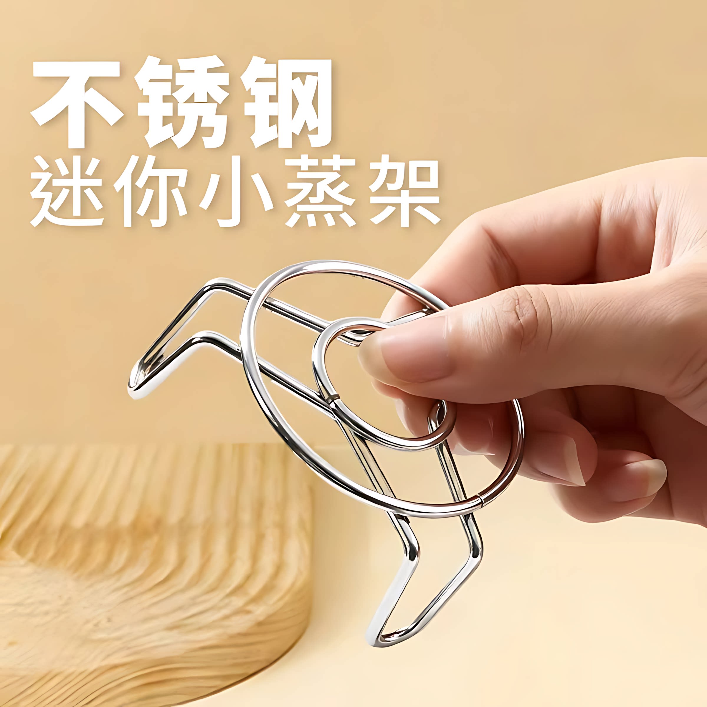 迷你蒸架多功能不锈钢蒸鸡蛋架养生壶小电锅隔热架厨房隔水蒸菜架