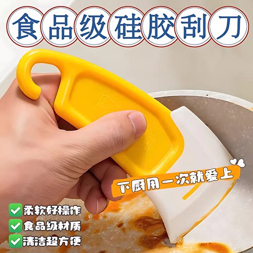 日式硅胶刮刀锅底清洁耐高温刮板