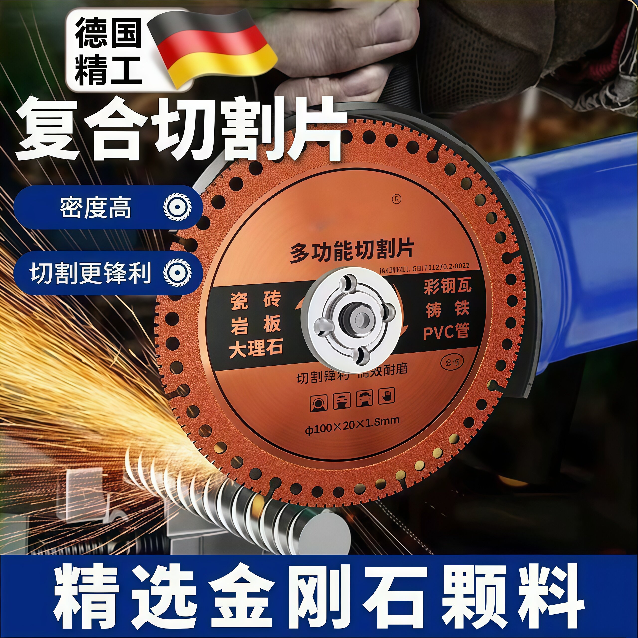 复合多功能角磨机切割片加厚锯片