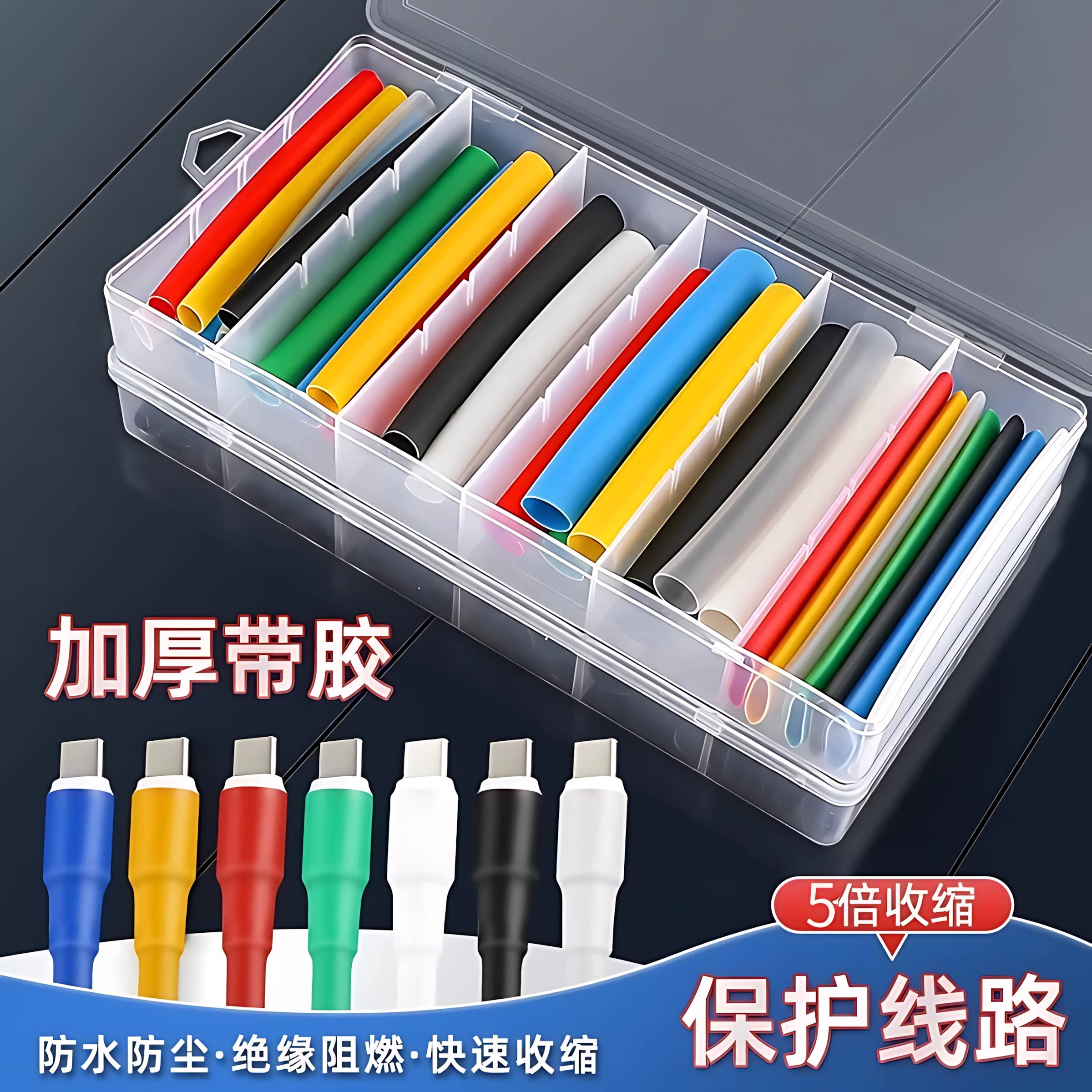 防水绝缘热缩管数据线耳机修复