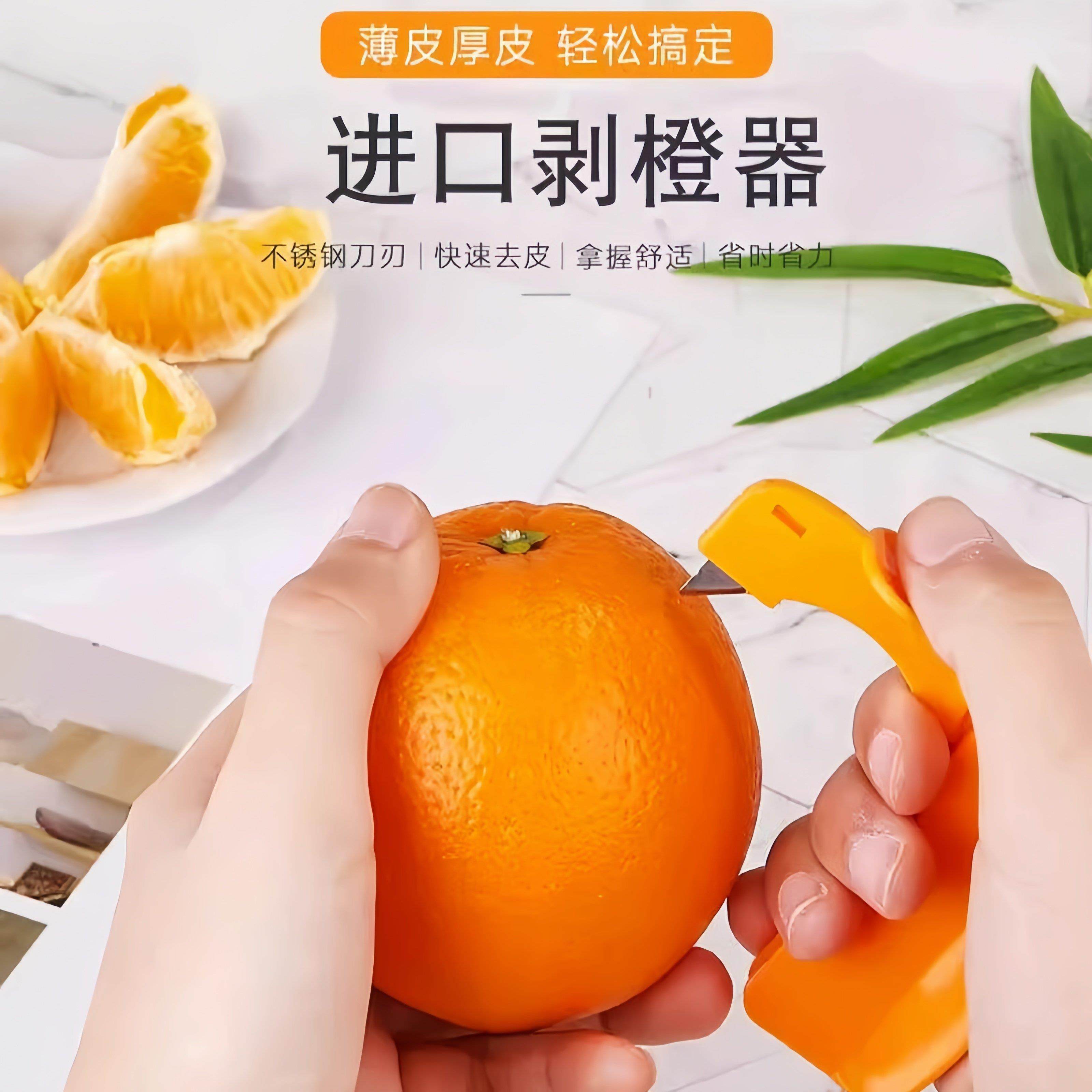 剥橙器家用折叠手指开橙子火龙果神器柚子剥皮石榴去皮橘子扒皮刀