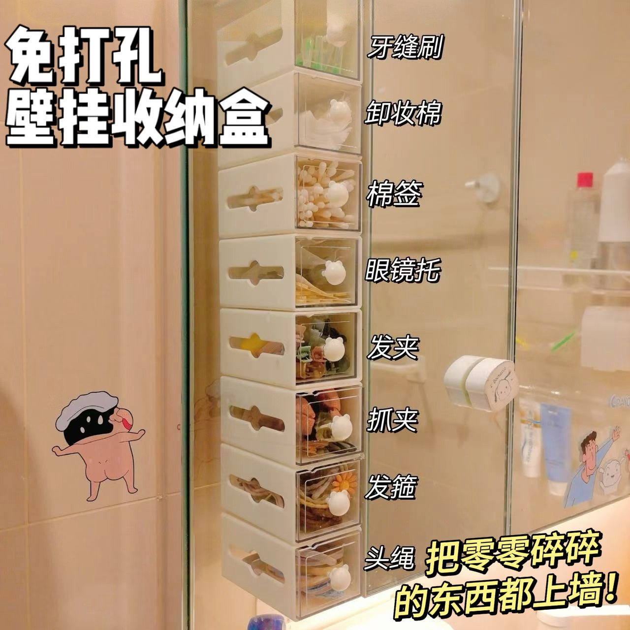 壁挂式卫生间棉签翻盖收纳盒头绳发圈口红透明抽屉式化妆棉杂物盒