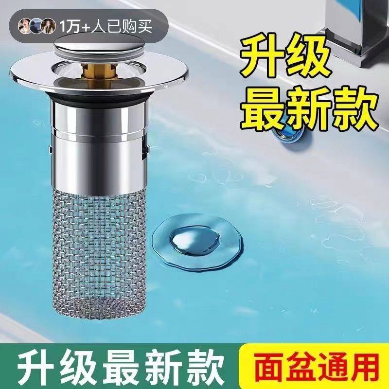 洗手盆漏水塞过滤弹跳芯脸盆水池下水器防臭网面盆通用按压式密封