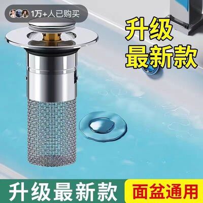 洗手盆漏水弹跳芯通用型洗脸池水