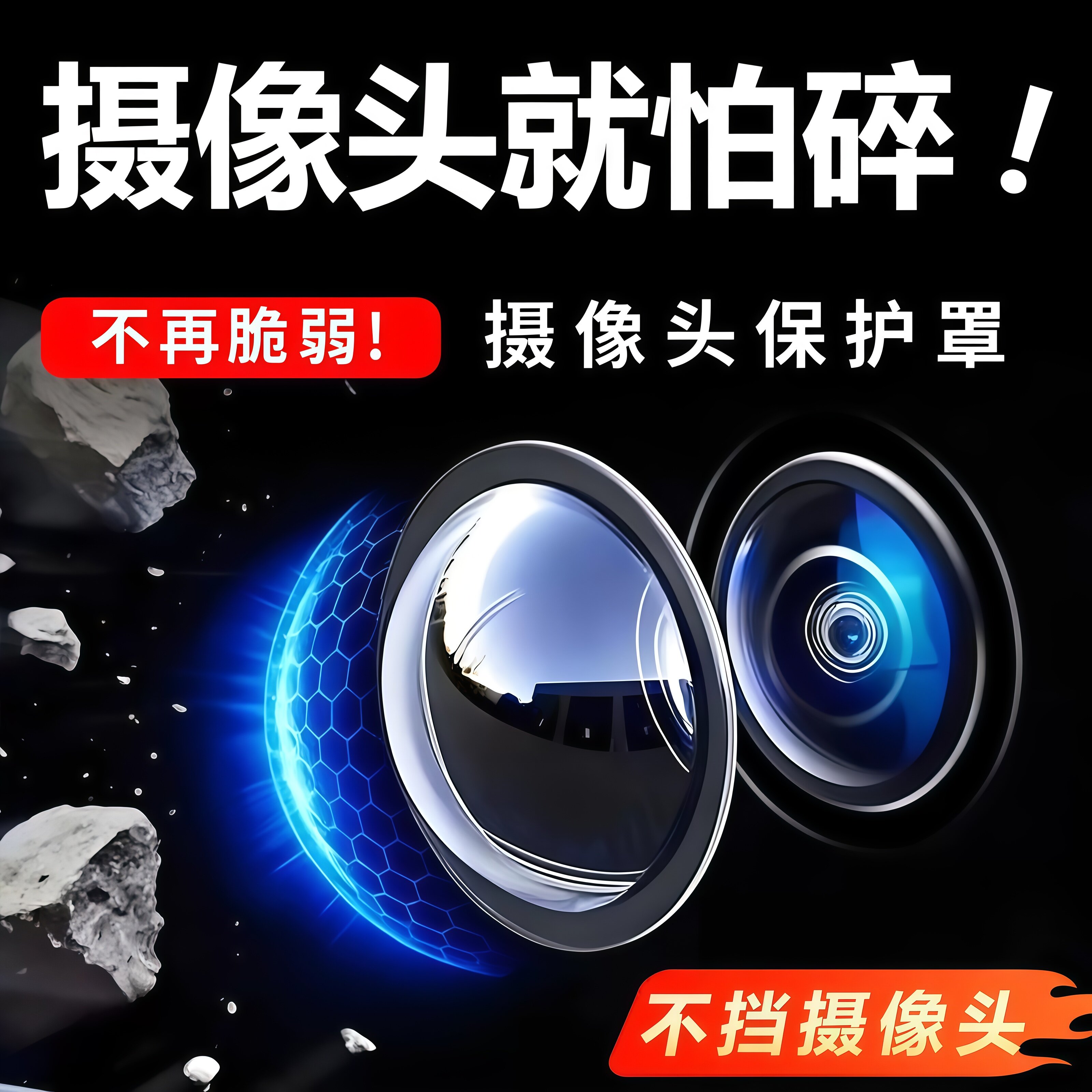 汽车摄像头保护罩车载前置专用倒车影像镜头防雨防尘防沙石通用