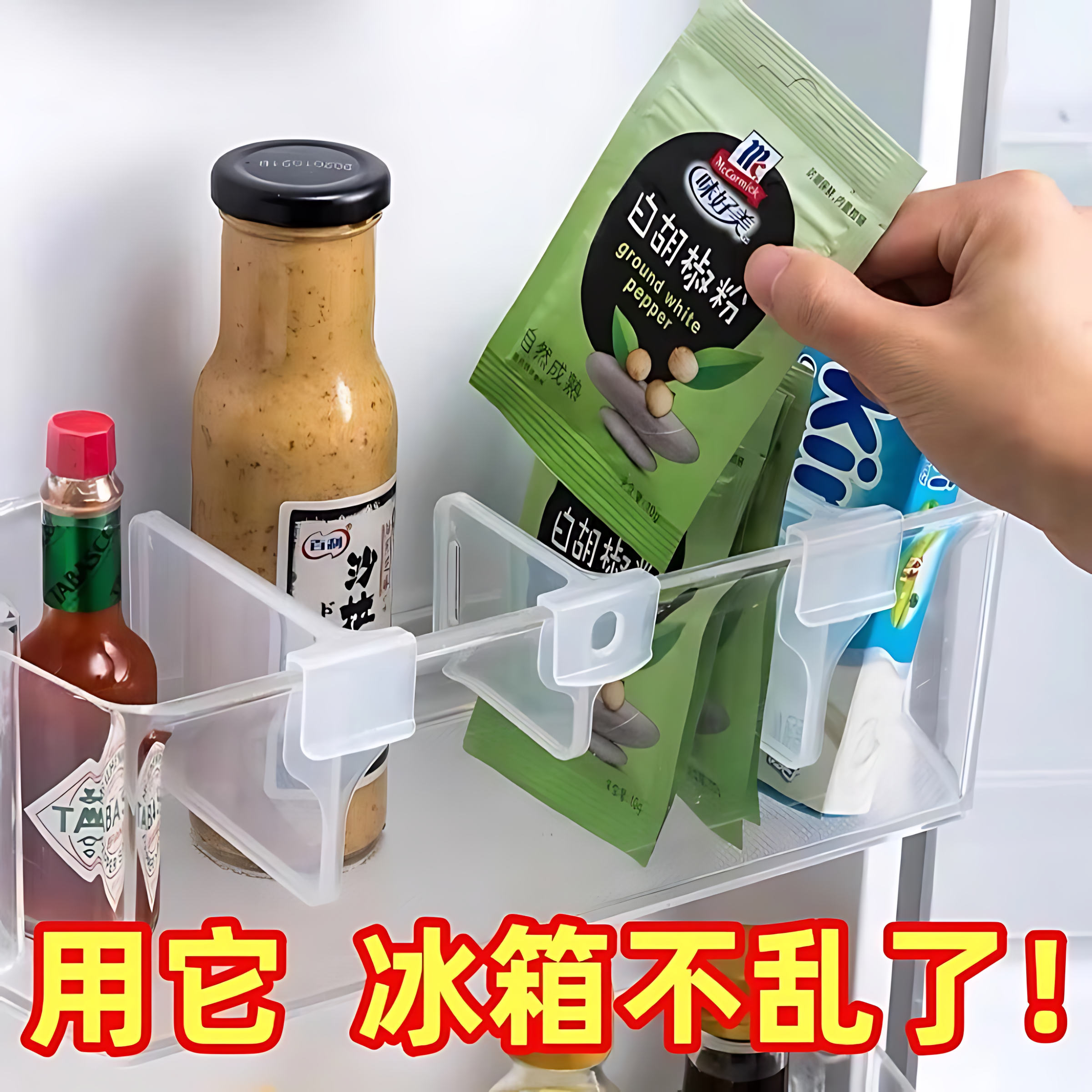 冰箱分隔板夹侧门可调节塑料隔断分格自由组合间隔板抽屉收纳神器