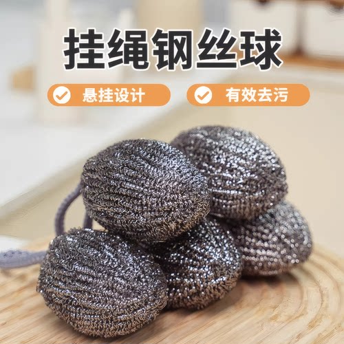 不锈钢钢丝球自带挂绳不掉丝