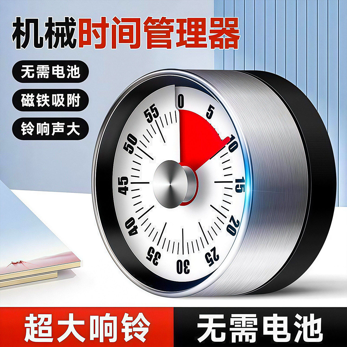 可视化计时器厨房机械定时学习儿童厨房提醒器磁吸式烹饪秒表闹钟