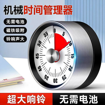 可视化计时器厨房提醒器磁吸式