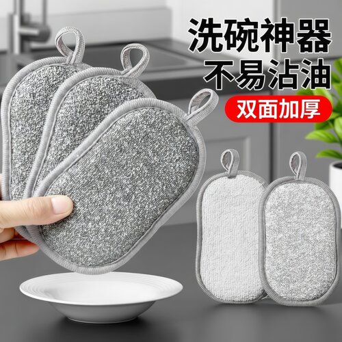 钢丝洗碗布替代钢丝球银丝抹布