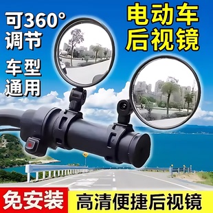 电动自行车后视镜通用广角凸面镜小型倒车镜电瓶单车山地车反光镜