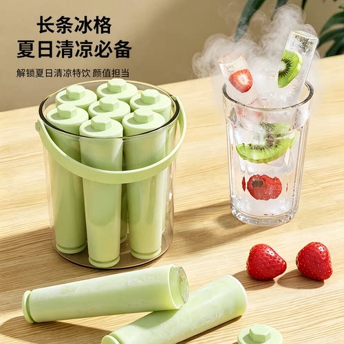 长条冰格模具食品级材质家用冰条
