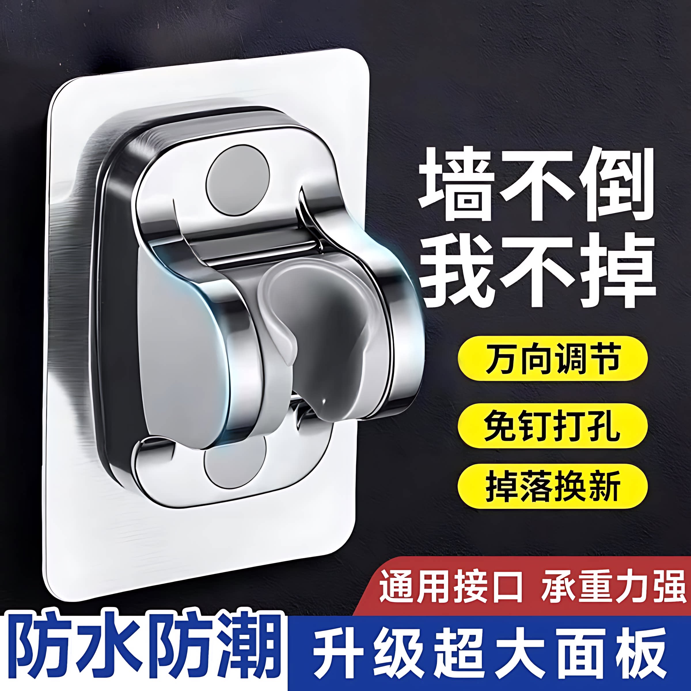 免打孔花洒支架可调节喷头挂座浴室淋浴器神器淋雨莲蓬固定墙底座