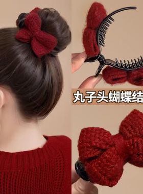 红色毛线蝴蝶结丸子头针织抓夹女秋冬发卡盘发夹子高级感新年头饰