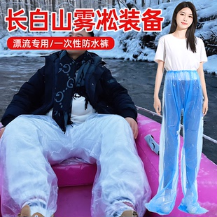 长白山看雾凇漂流一次性防水裤加厚包脚防水连脚塑料套游乐场雨裤