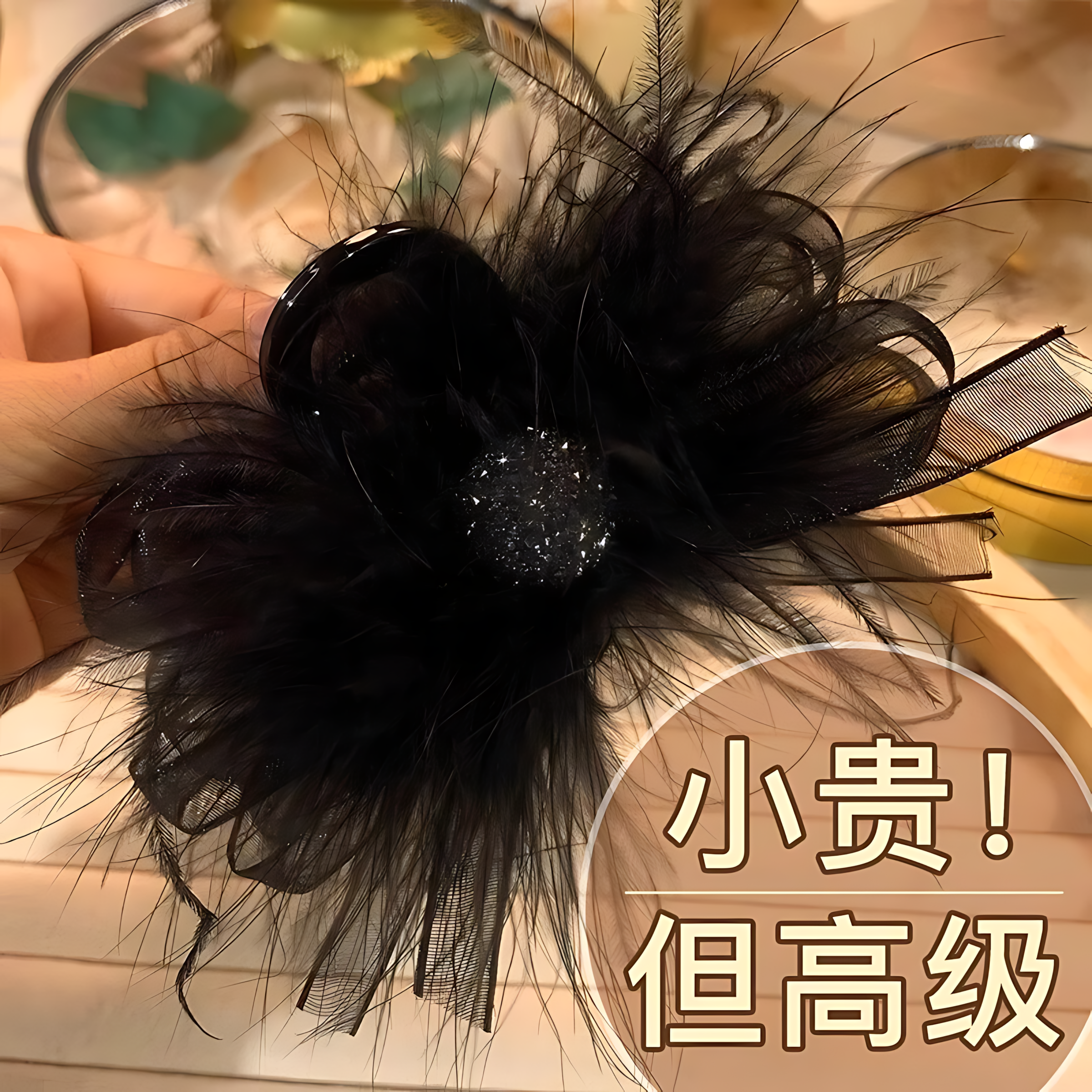 蓬松发卡欧根纱蝴蝶结羽毛8厘米抓夹气质时尚浪漫毛毛抓夹秋冬款