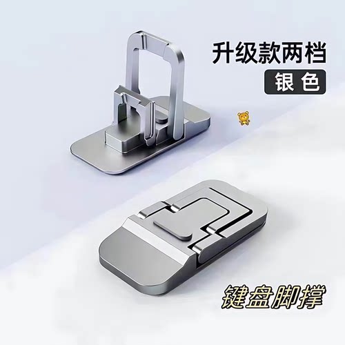 隐形增高折叠笔记本脚撑支架