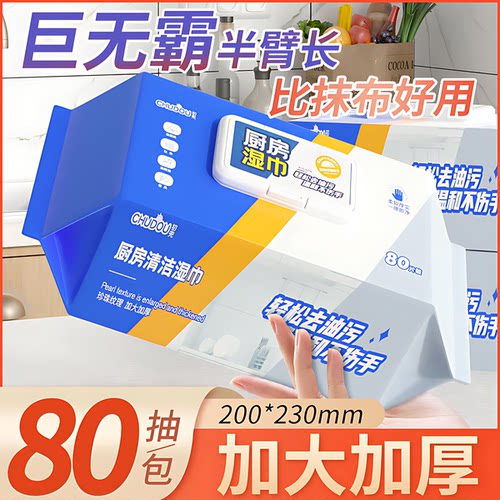 80抽强力去油厨房湿巾油烟机