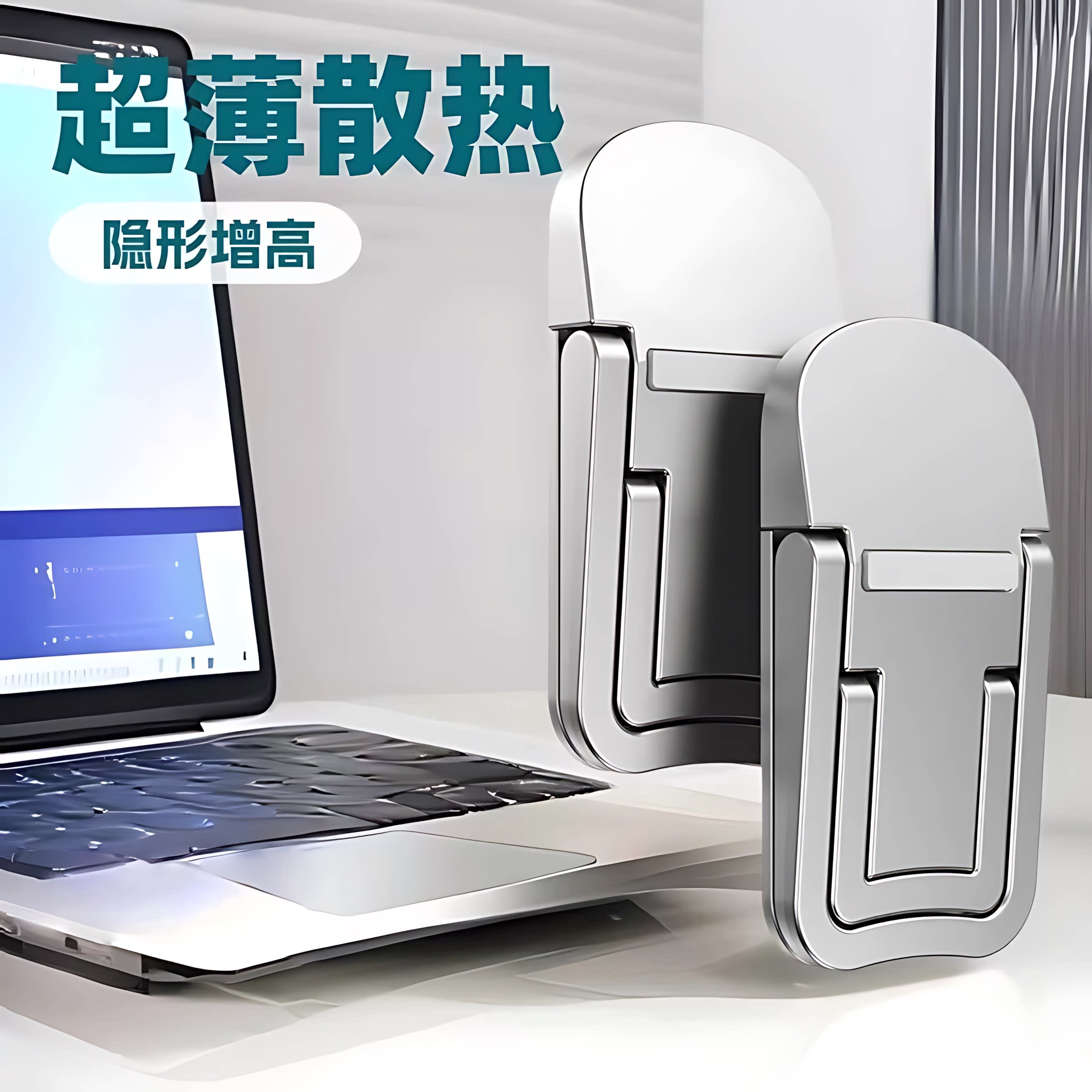 笔记本电脑支架便携脚撑隐形支撑架桌面增高垫键盘脚支撑折叠座架