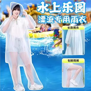 漂流专用雨衣成人儿童一次性雨衣分体式水上乐园雨服激流勇进装备