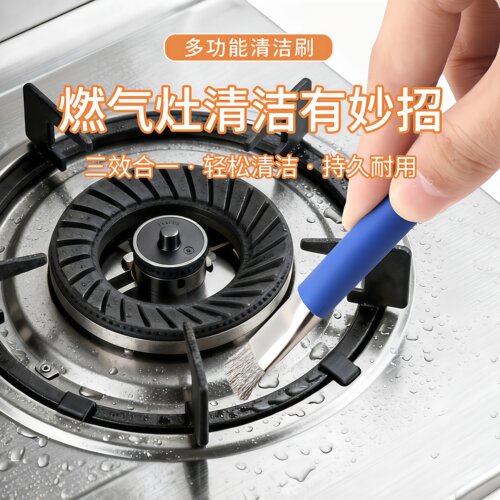 燃气灶清洁刷厨房灶台小钢刷