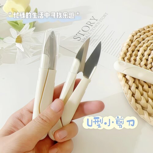 U型多功能剪刀带盖便携家用剪子