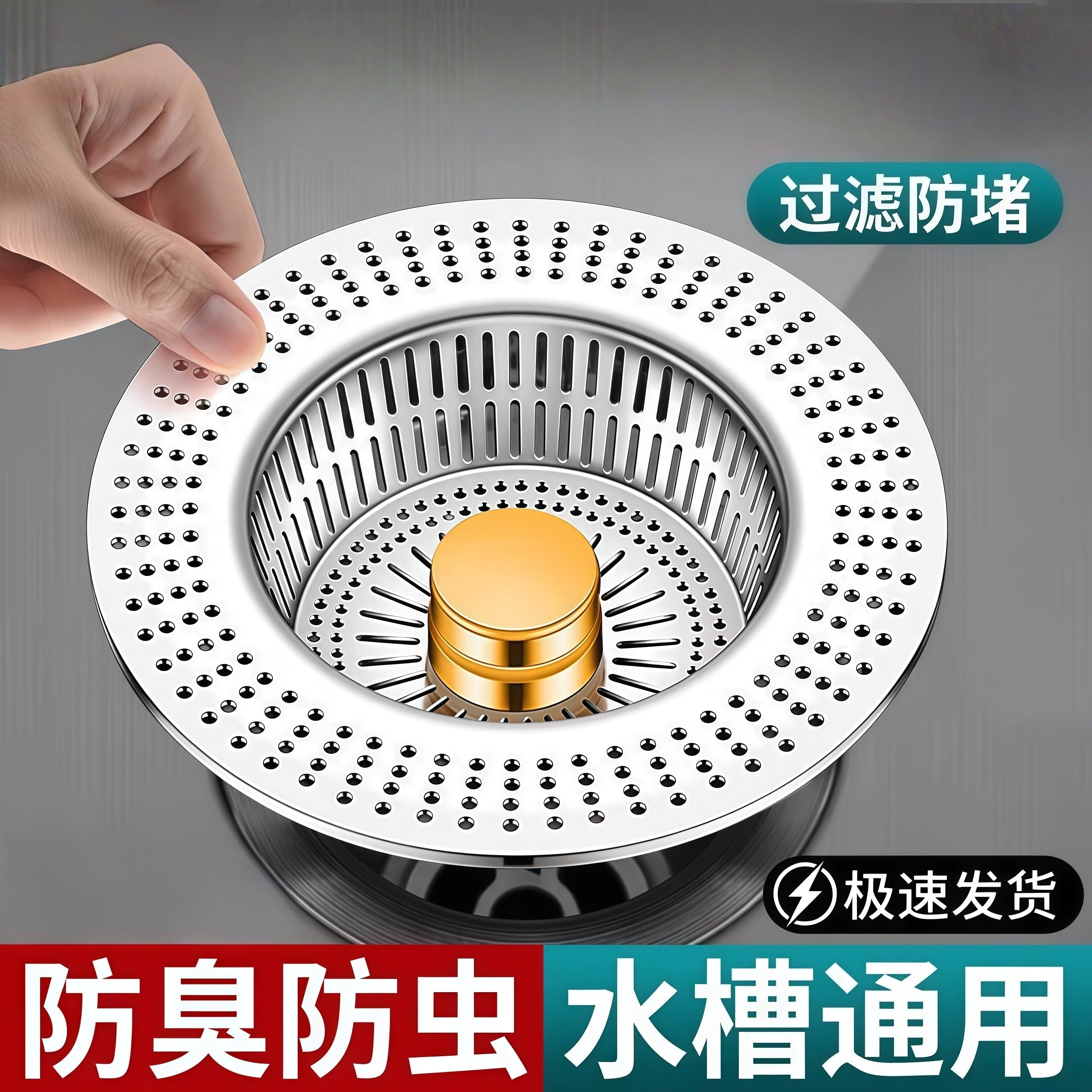 不锈钢厨房水槽过滤网洗菜盆漏水塞洗碗池通用款水槽弹跳芯下水器