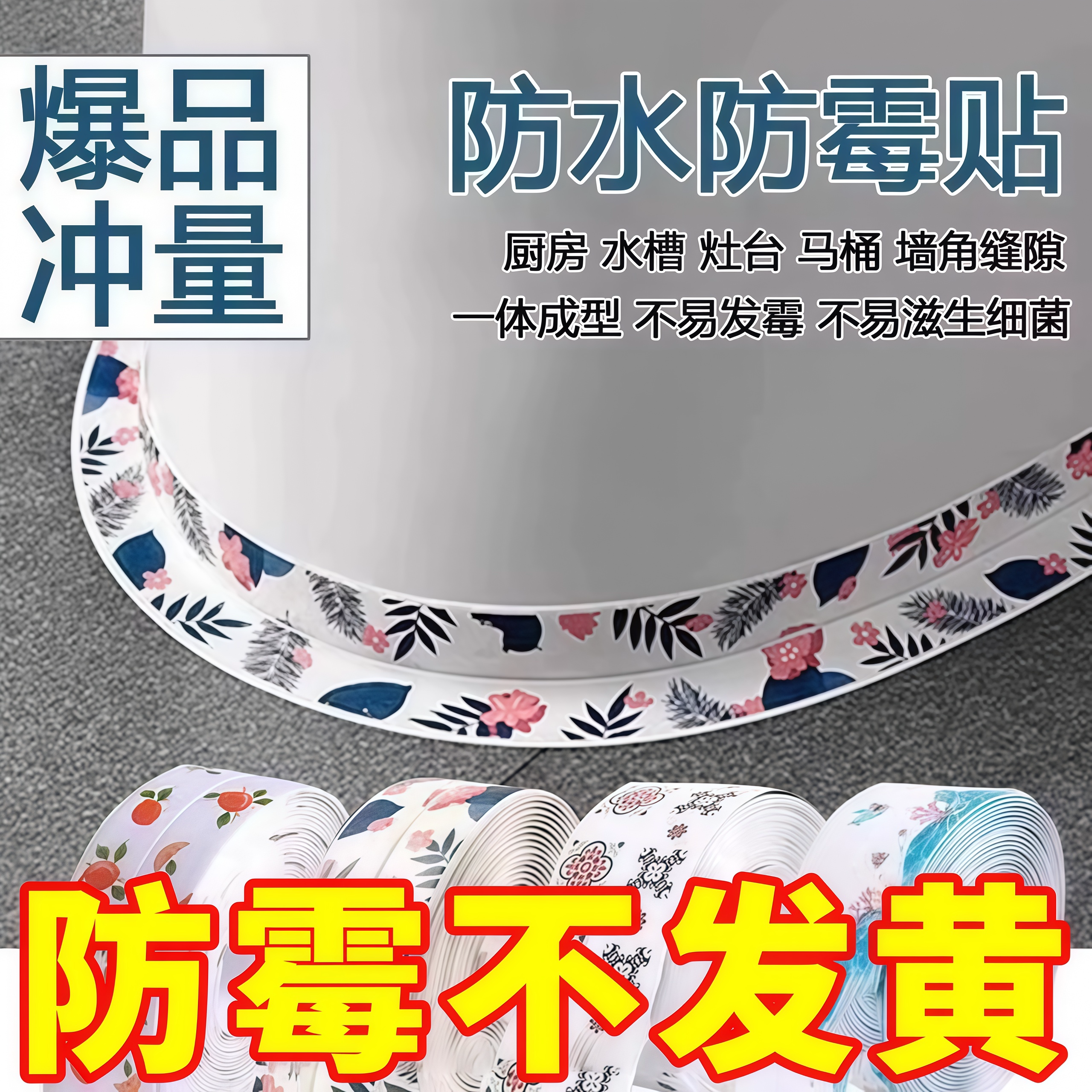 美缝贴防泼水贴厨房水槽洗碗灶
