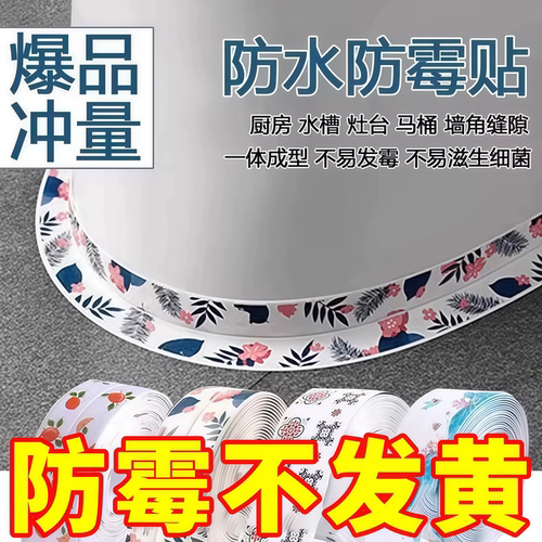 美缝贴防泼水贴厨房水槽洗碗灶