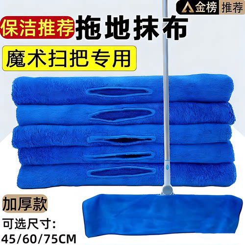 魔术扫把专用刮水拖地加厚布套