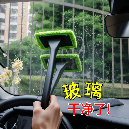 汽车前挡风玻璃除雾刷擦车神器
