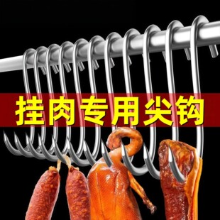 腊肉挂钩不锈钢S型晒腊鱼挂烤鸭香肠猪肉尖头勾子加粗S钩挂肉钩子