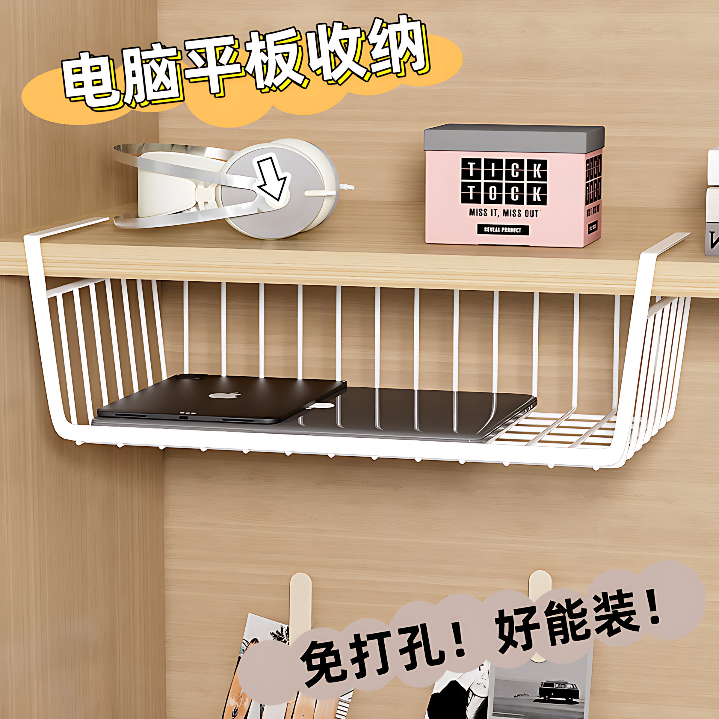 桌下置物架宿舍置物架好物挂篮书桌下悬空悬挂收纳架桌面挂架神器,收纳整理,整理架/置物架/收纳架,淘宝优惠券,粉丝福利购,淘宝优惠卷
